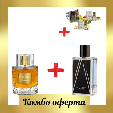 Fragrance World Cocktail Intense + Fragrance World Avant + 3 uleiuri de parfum mini 