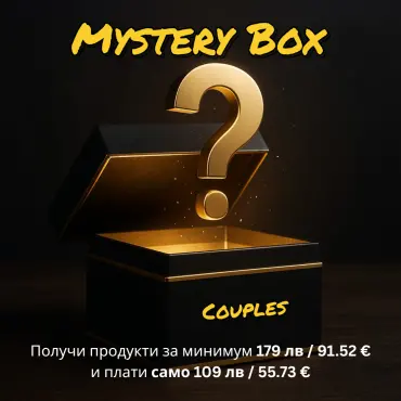 Cutie misterioasă pentru cupluri 