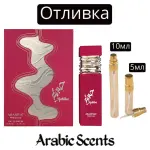 Casting | Arabiyat Prestige Habiba EDP