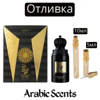 Casting | Arabiyat Prestige Hamdan EDP