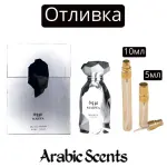 Casting | Arabiyat Prestige Marwa EDP