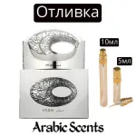 Distribuție | Athoor Al Alam Pride EDP