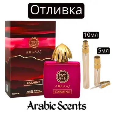 Casting | Lumea parfumurilor Abraaj Carmine EDP