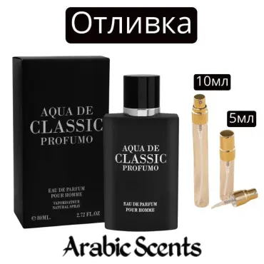 Casting | Fragrance World Aqua de Classic EDP