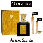 Casting | Fragrance World Bavaria The Gemstone Lapurd EDP