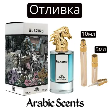Casting | Parfum Lumea Blazing EDP