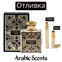 Casting | Fragrance World Essence de Noir EDP