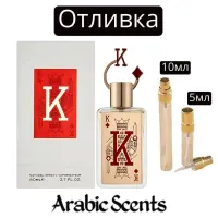  Casting | Parfum World King EDP