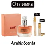 Casting | Parfum Lumea Scarlet EDP