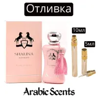 Casting | Lumea parfumurilor Shalina Exclusive Royal Essence EDP