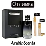 Cast | Lumea parfumurilor Suave EDP