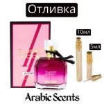 Casting | Lumea parfumului Sweet Moon Intensive EDP