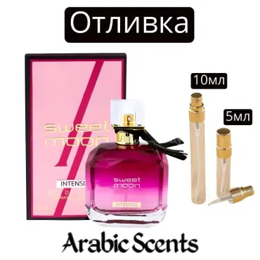 Casting | Lumea parfumului Sweet Moon Intensive EDP