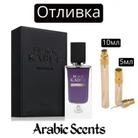 Distribuție | French Avenue Black Kabul EDP