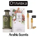 Casting | Colecția French Avenue Coffee Qahwa EDP
