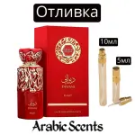 Casting | French Avenue Diwani Rabat EDP