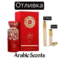 Casting | French Avenue Diwani Rabat EDP