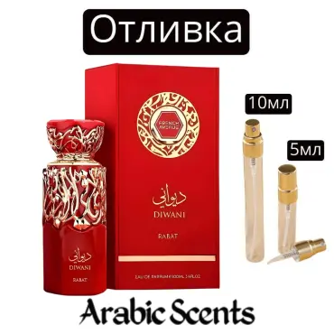 Casting | French Avenue Diwani Rabat EDP