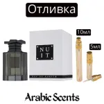 Casting | French Avenue Nuit EDP