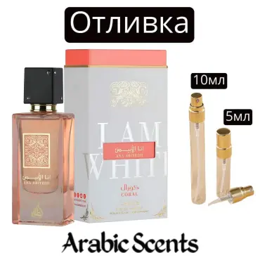 Casting | Lattafa Ana Abiyedh Coral EDP