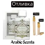 Casting | Lattafa Badee Al Oud Honor &amp; Glory EDP