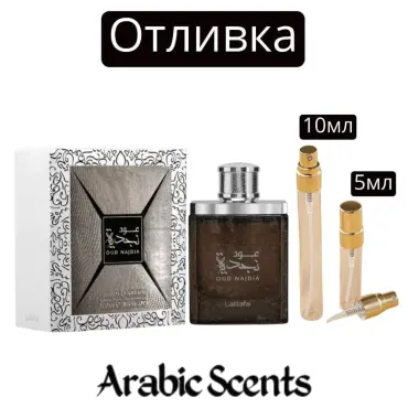 Casting | Lattafa Oud Najdia EDP