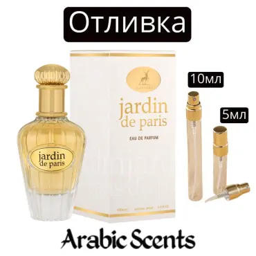 Casting | Maison Alhambra Jardin De Paris EDP