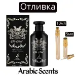Casting | Maison Alhambra The Trail EDP