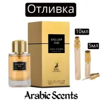 Casting | Maison Alhambraa Exclusif Oud EDP