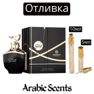 Casting | Maison Des Parfums Eau Secret EDP