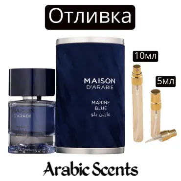 Cast | Maison Des Parfums Maison D'Arabie Marine Blue EDP