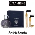 Casting | Maison Des Parfums Mirabilia EDP
