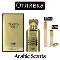Casting | Parfumurile mele Crypto Gold EDP